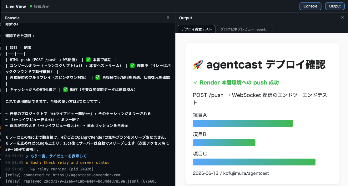 agentcastのスクリーンショット
