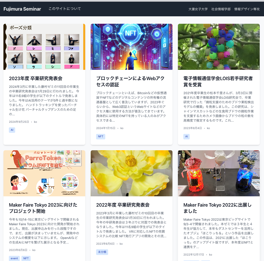 ゼミWebサイトをWordPressからNext.jsに移行しました