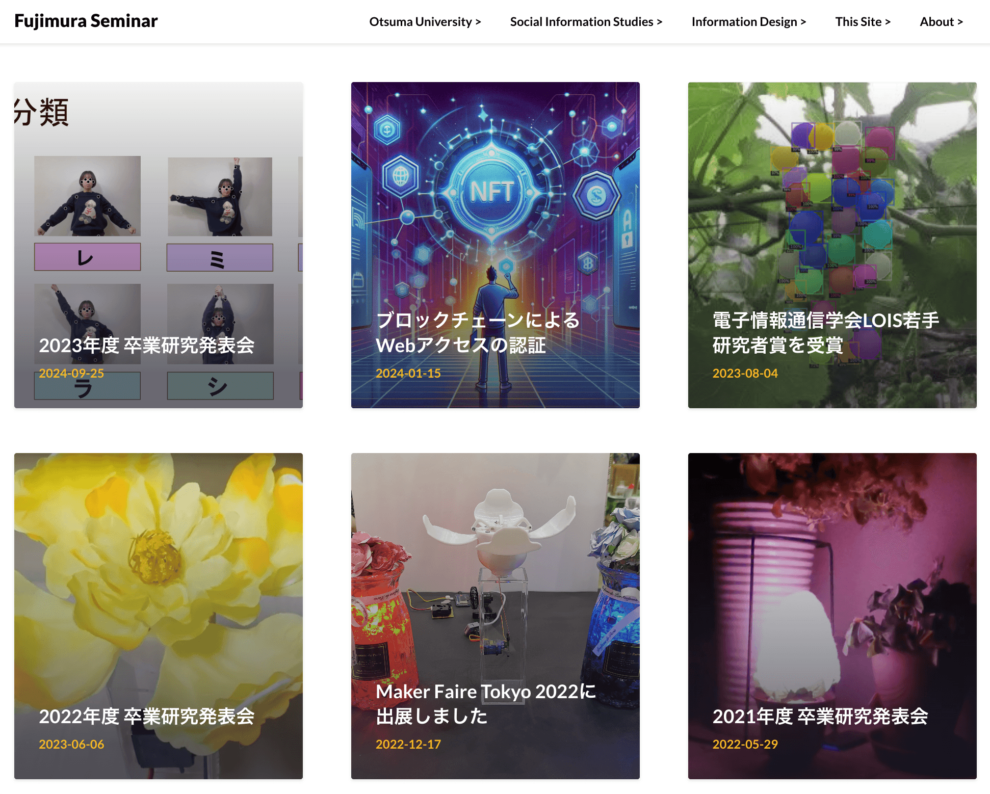 WordPress版のゼミWebサイト